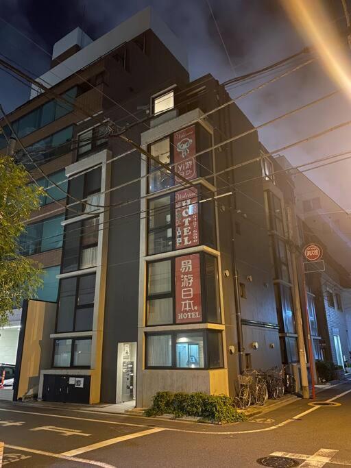 秋葉原201ー民泊bnbー秋葉原や浅草が徒歩圏ですー無料wifi طوكيو المظهر الخارجي الصورة
